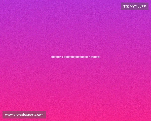 打破低迷表现,AJ-约翰逊今日爆发砍下,重塑高顺位选秀身价(nba巨星约翰逊) 打破低迷表现,AJ-约翰逊今日爆发砍下,重塑高顺位选秀身价(nba巨星约翰逊)