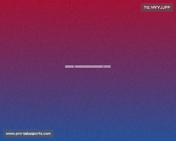 篮球巨人扎克-埃迪与妈妈合影定妆照，展现温馨亲情时刻(扎克·迪恩)