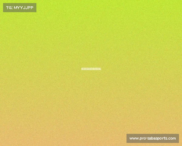 皇马防线稳固,进攻如火如荼 皇马防线稳固,进攻如火如荼