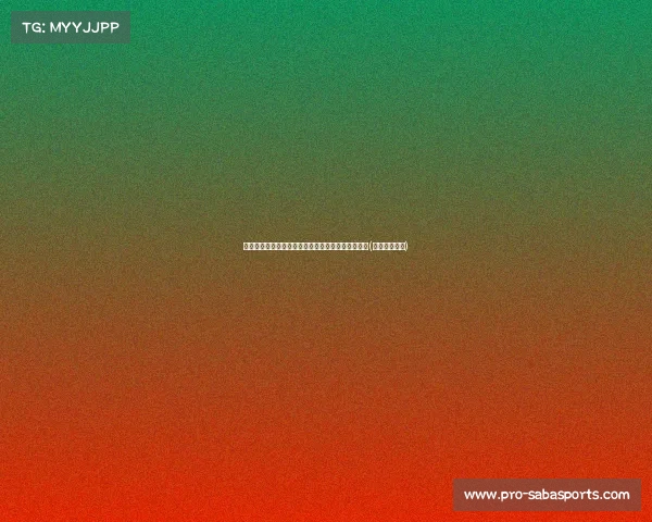 赛抽签大猜测：国足如何避免与第一二档球队碰面？(国足抽签分档)